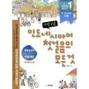 가장 쉬운 인도네시아어 첫걸음의 모든 것 쇼핑하우