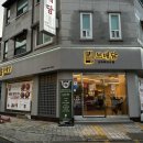 보배담 분당정자점 이미지