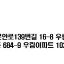 구리복된길공인중개사사무소 이미지