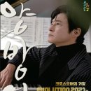 양방언 Evolution 2021 이미지