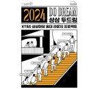 <상상 두드림> 이미지