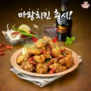 또래오래치킨 이미지