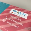 아이크미(성북 장위뉴타운교육센터)