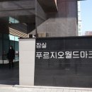 잠실 짬뽕 맛집 &#39;아이언쉐프 대구반점&#39; :: 없던 숙취도 날아가는 맛