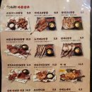 충주 호암동 술집 촌댁맥주 호암점