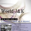 ◆사단법인))GX아카데미 World J&K G.X (스텝.태보.필라테스.하이로우.근력) 과목 -＞100% 취업 + 사내교육 스피닝까지!◆ 이미지