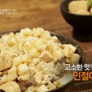 [올리브쇼2014] 치즈케이크 빙수.버블 밀크티 빙수.인절미 빙수 이미지