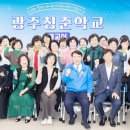 광주 교육관 이미지