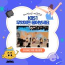 생방송 | [하이컨디션] KBS1 「무엇이든 물어보세요」 생방송 출연 후기 (2026년 2월 2일 방영)