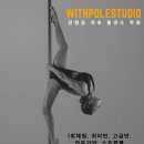 위드폴스튜디오 이미지