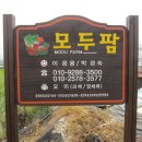 홍보농장 이미지