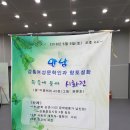만남-강릉여성문학인과 향토설화 이미지