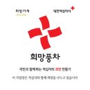 대한적십자사 | [대학생 PR 위원회 4기] 대한적십자사 기업 탐방 🏥