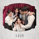 대현교회 | 💕후기&amp;리뷰_[추천♤]뮤지컬&lt;낙원&gt;창초_무대인사(프리뷰)_배우 박새힘 정백선 김대현 이아진 유성재...
