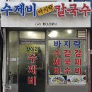 항아리분식 이미지