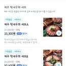 제주딱새우앤연어 이미지