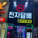 안산전자담배24시무인매장 이미지