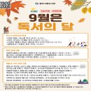 독서의달 이미지