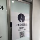 팀그로우 이미지