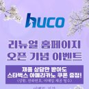 주식회사 휴코