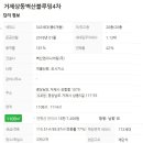 새유림공인중개사사무소 이미지