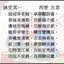 한시 / 魏晉詩(위진시) : 詠史其五(영사 제5) - 左思(좌사) 이미지