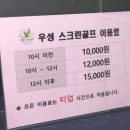 우성스크린 이미지