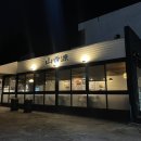 산유원 대구앞산점 이미지