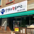칼국수집에돈까스 이미지