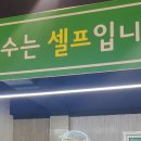 해룡마을국수집 이미지