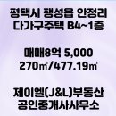제이엘부동산중개사무소 이미지