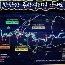 한탄강스넥