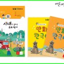 처음 한국사 역사야 (B) 이미지