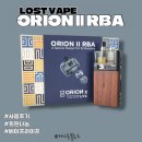 반디수공예 | 오리온2 전자담배 RBA 리빌드 초보자의 사용 후기