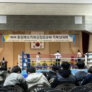 영무무에타이체육관 | 충북 회장배 킥복싱대회 후기
