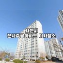 진사주공 이미지