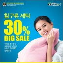 ☆여름세탁 파격 SALE 실시☆~~~<세탁편의점 크린토피아> 이미지