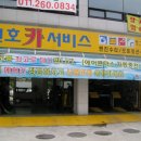 상일카서비스 이미지