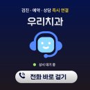 우리치과인제 네이버블로그