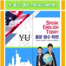 용운영수학원
