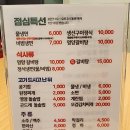 임꺽정참숯화로구이 이미지