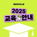 365안전교육장 | 배민 전문교육기관 배민라이더스쿨 분석 | 안전 교육 시설과 혜택 총정리