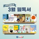 봄독서논술