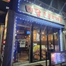 미담숯불바베큐 이미지