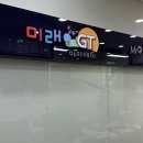 미래GT학원