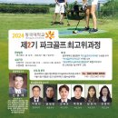 동국대학교 경찰사법대학원 이미지