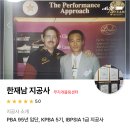 인정볼링장