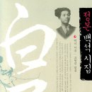 백석 시집 / 사슴 이미지