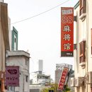 미래장여관 이미지