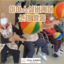 이아소실버케어 이미지